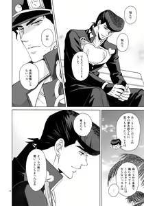 Page 178 of TRSK LOG - preview thumbnail