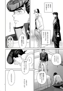 Page 18 of TRSK LOG - preview thumbnail