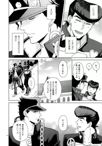 Page 184 of TRSK LOG - preview thumbnail