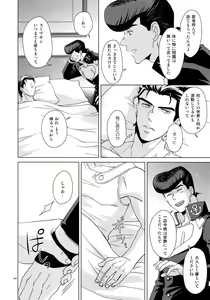 Page 196 of TRSK LOG - preview thumbnail