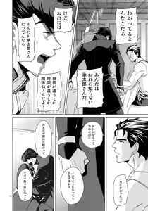 Page 198 of TRSK LOG - preview thumbnail