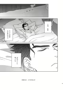 Page 201 of TRSK LOG - preview thumbnail