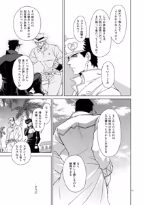 Page 213 of TRSK LOG - preview thumbnail