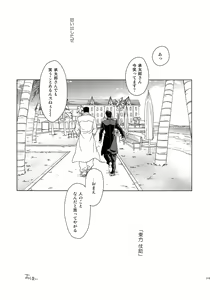 Page 217 of TRSK LOG - preview thumbnail