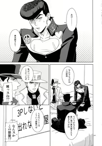 Page 235 of TRSK LOG - preview thumbnail