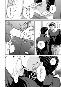 Page 42 of TRSK LOG - preview thumbnail
