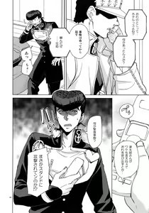 Page 68 of TRSK LOG - preview thumbnail