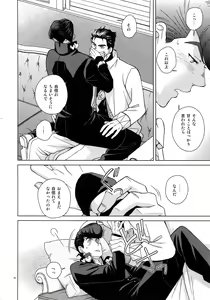 Page 78 of TRSK LOG - preview thumbnail