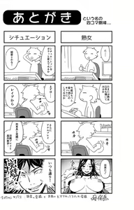 Page 223 of Keiyaku Dorei Duma | Contractual Slave Wife - preview thumbnail