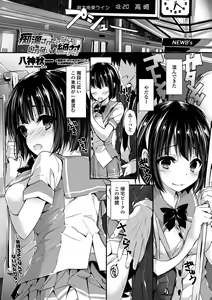 Page 103 of COMIC Penguin Club Sanzokuban 2018-11 - preview thumbnail