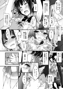 Page 108 of COMIC Penguin Club Sanzokuban 2018-11 - preview thumbnail