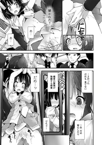 Page 109 of COMIC Penguin Club Sanzokuban 2018-11 - preview thumbnail