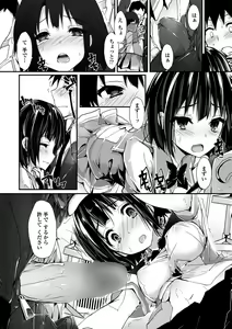Page 110 of COMIC Penguin Club Sanzokuban 2018-11 - preview thumbnail