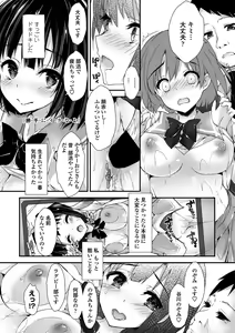 Page 116 of COMIC Penguin Club Sanzokuban 2018-11 - preview thumbnail