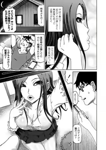 Page 149 of COMIC Penguin Club Sanzokuban 2018-11 - preview thumbnail