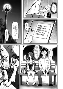 Page 153 of COMIC Penguin Club Sanzokuban 2018-11 - preview thumbnail