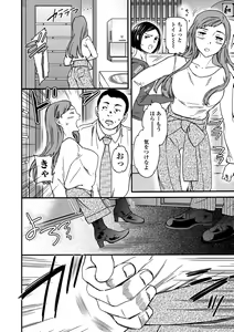 Page 16 of COMIC Penguin Club Sanzokuban 2018-11 - preview thumbnail
