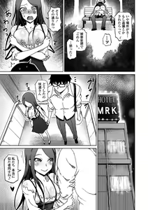 Page 161 of COMIC Penguin Club Sanzokuban 2018-11 - preview thumbnail