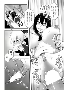 Page 186 of COMIC Penguin Club Sanzokuban 2018-11 - preview thumbnail