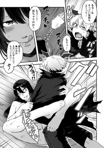 Page 187 of COMIC Penguin Club Sanzokuban 2018-11 - preview thumbnail
