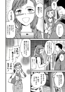 Page 20 of COMIC Penguin Club Sanzokuban 2018-11 - preview thumbnail