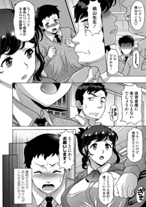 Page 216 of COMIC Penguin Club Sanzokuban 2018-11 - preview thumbnail