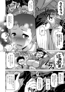 Page 220 of COMIC Penguin Club Sanzokuban 2018-11 - preview thumbnail