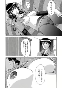Page 234 of COMIC Penguin Club Sanzokuban 2018-11 - preview thumbnail