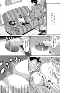 Page 235 of COMIC Penguin Club Sanzokuban 2018-11 - preview thumbnail