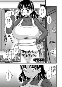 Page 249 of COMIC Penguin Club Sanzokuban 2018-11 - preview thumbnail