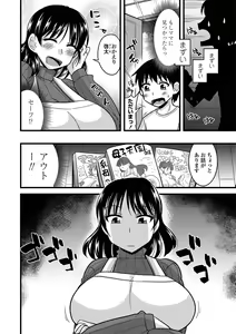 Page 250 of COMIC Penguin Club Sanzokuban 2018-11 - preview thumbnail