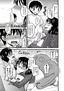 Page 255 of COMIC Penguin Club Sanzokuban 2018-11 - preview thumbnail
