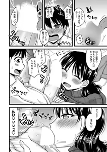 Page 256 of COMIC Penguin Club Sanzokuban 2018-11 - preview thumbnail