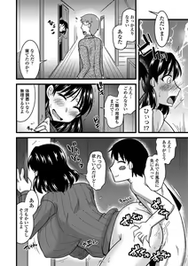 Page 264 of COMIC Penguin Club Sanzokuban 2018-11 - preview thumbnail