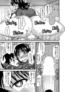 Page 267 of COMIC Penguin Club Sanzokuban 2018-11 - preview thumbnail