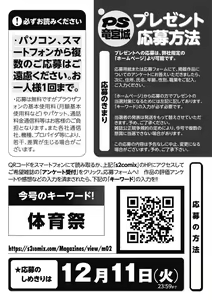 Page 270 of COMIC Penguin Club Sanzokuban 2018-11 - preview thumbnail