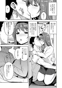 Page 67 of COMIC Penguin Club Sanzokuban 2018-11 - preview thumbnail