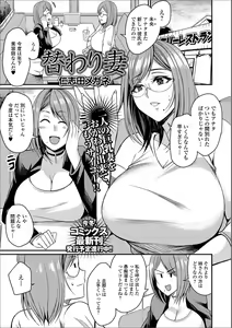 Page 27 of Web Haishin Gekkan Tonari no Kininaru Oku-san Vol. 017 - preview thumbnail