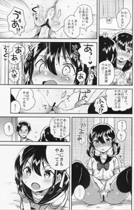 Page 14 of Imouto wa Genius - preview thumbnail