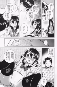 Page 16 of Imouto wa Genius - preview thumbnail