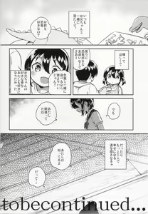 Page 25 of Imouto wa Genius - preview thumbnail