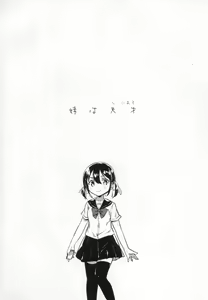 Page 3 of Imouto wa Genius - preview thumbnail