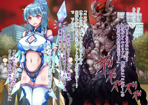 Page 13 of Sougen Senki ~Shinshoku Suru Ma no Kairaku~ - preview thumbnail
