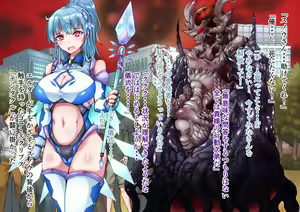 Page 14 of Sougen Senki ~Shinshoku Suru Ma no Kairaku~ - preview thumbnail