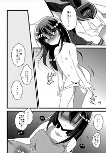 Page 11 of Akatsuki no Oyome-san Challenge - preview thumbnail