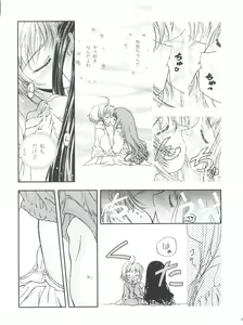 Page 9 of LET'S Ra MIX - preview thumbnail