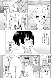 Page 15 of Gomugoshi no Kankei - preview thumbnail