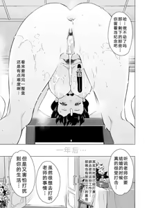 Page 19 of Gomugoshi no Kankei - preview thumbnail