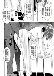 Page 20 of Gomugoshi no Kankei - preview thumbnail