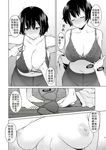 Page 24 of Gomugoshi no Kankei - preview thumbnail